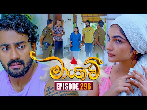 Maayavi (මායාවී) | Episode 296 | 28th October 2025 | Sirasa TV