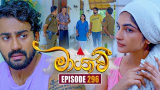 Download lagu Maayavi (මායාවී) | Episode 296 | 28th October 2025 | Sirasa TV mp3 Download lagu Maayavi (මායාවී) | Episode 296 | 28th October 2025 | Sirasa TV mp3