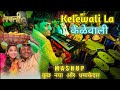 kelewali la ghenar ka most Trending Song / Bilanshi Nagin Nighali New Pattern / lovely musical group