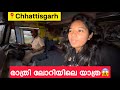 ഇന്ത്യയിൽ ലിഫ്റ്റ് അടിച്ച് യാത്ര ചെയ
