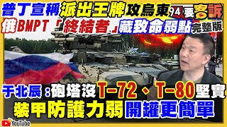 俄Su34戰機用台幣2000元GPS導航