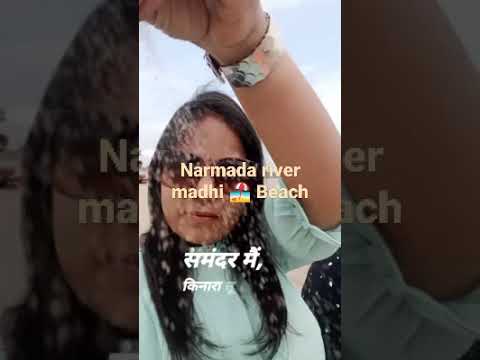 madhi 🏖️ Beach in narmada rivar