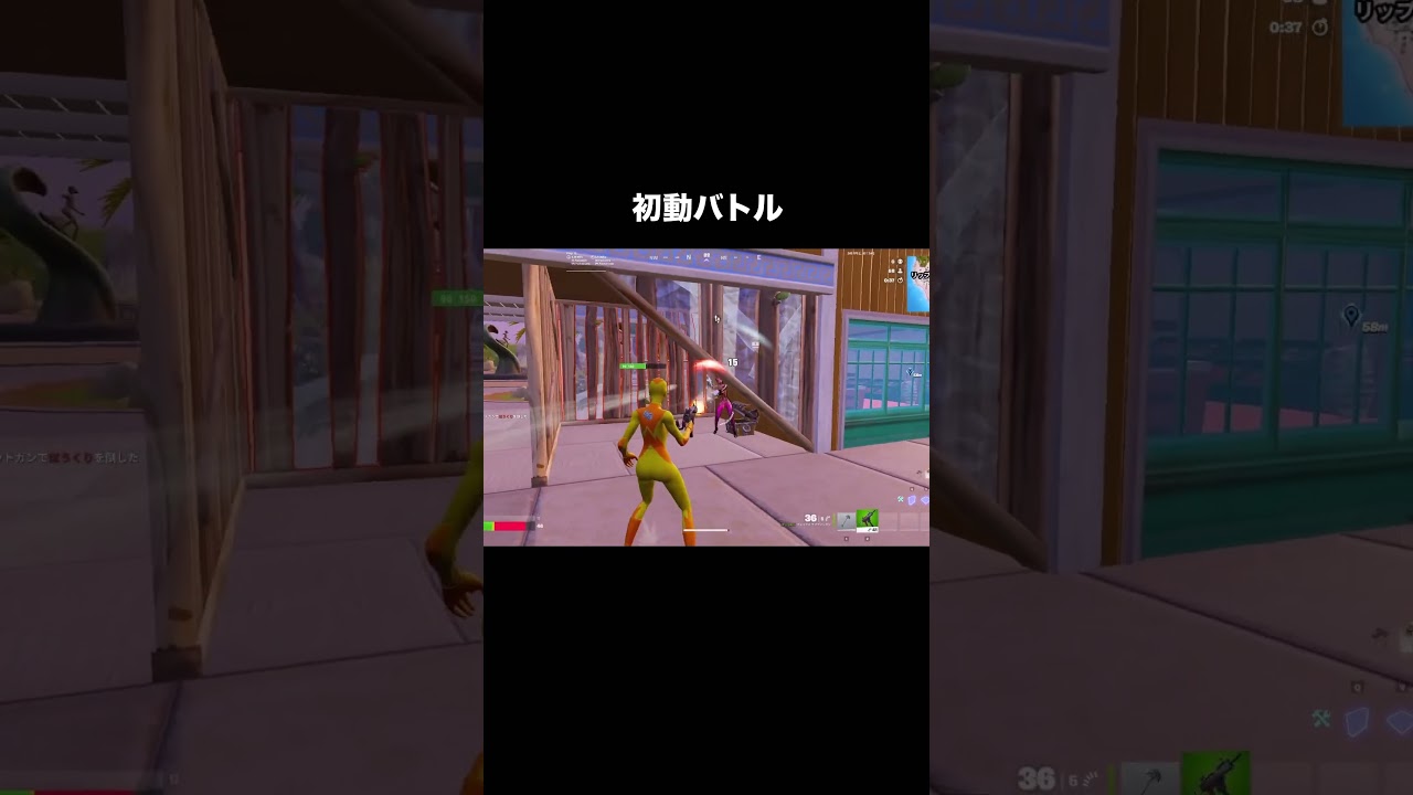 初動対決には気を付けよう【フォートナイト／Fortnite】#shorts #フォートナイト