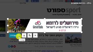 כלי לצילום מסך בדפדפן פיירפוקס - Print Screen tool in Firefox