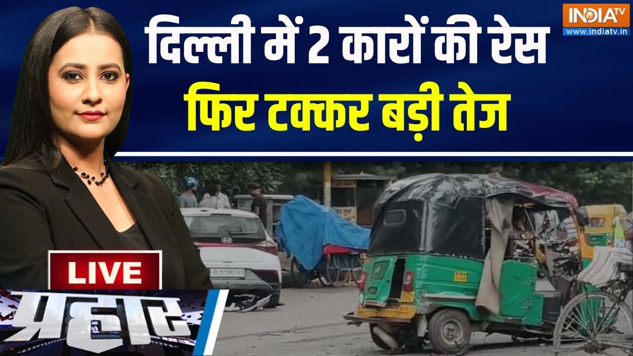 Prahar  LIVE: दिल्ली में 2 कारों की रेस फिर टक्कर बड़ी तेज | Sukhdev Vih
