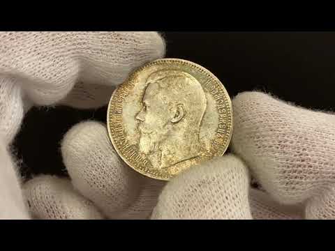 2490 Russia 1 Rouble 1896 АГ