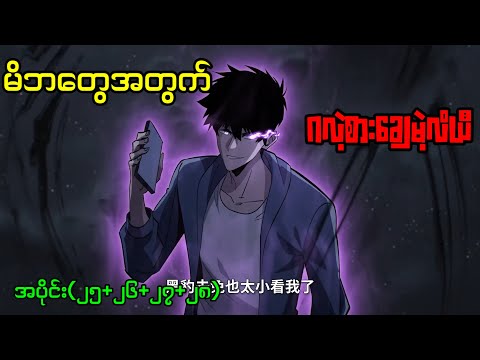 Tyrant of the Prison, My Shadow Can Evolve Infinitely eposide (25+26+27+28)