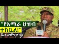 Dubale Melaku Asaminew Unofficial Ethiopian Music