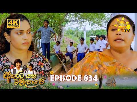 Hiru TV