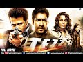 Tezz Hindi Full Movie Ajay Devgn Anil Kapoor Kangana Ranaut Zayed Khan Hindi Action Movie