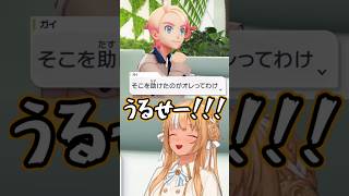 ポケモンでガイにキレ散らかす不知火フレア #shorts