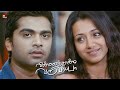இங்க என்ன சொல்லுது Jessy Jessy சொல்லுதா Vinnaithandi