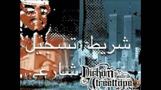 DiRHaM ReCoRDS STReeT TaPe VoL.1 - eL iNViKTo y MeHDiMoF - WaRDaT SaHaRa