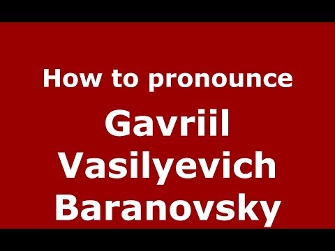 How to pronounce Gavriil Vasilyevich Baranovsky (Russian/Russia) - PronounceNames.com