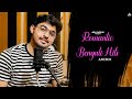 Top 10 Romantic Bengali Hits | Ayan Sarkar | Audio Jukebox | Bengali Cover Songs 2023