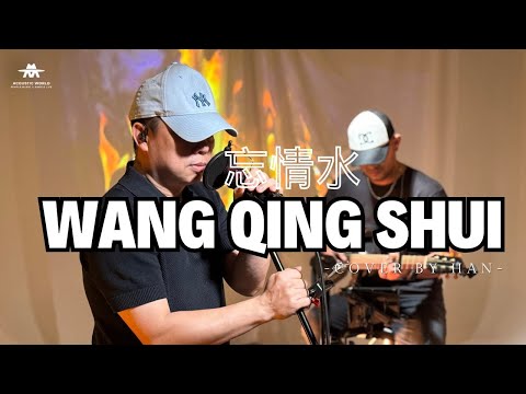 Wang Qing Shui 忘情水 Cover by HAN | MANDARIN ACOUSTIC