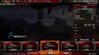 wot　ひさしぶり