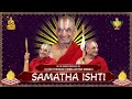 In the Divine Presence of  Sri Tridandi Chinna Jeeyar Swamiji | SAMATHA ISHTI | 09-11-2025 - Video