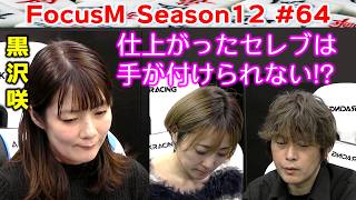 【麻雀】FocusM Season12 #64