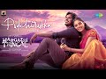 Pudichirukka - Video Song | Margazhi Thingal | Ilaiyaraaja | Shyam Shelvan, Rakshana | Manoj