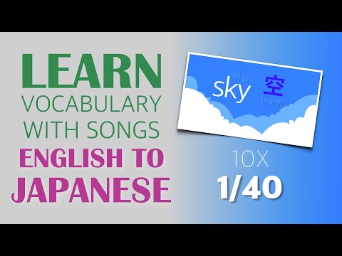 Learn Japanese vocabulary with songs (1/40) 10 Times, English to Japanese