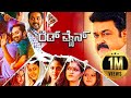 Fahadh Faasil Latest Kannada Mystery Thriller Movie Red Wine Mohanlal Asif Ali Miya