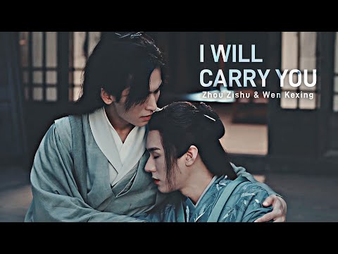 ►Zhou Zishu & Wen Kexing | I will carry you