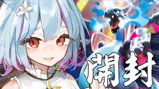 【 ポケカ開封 】インフェルノXのBOXが手に入ったので開封していくー!!!【 イルラ・ルミエール / VTuber 】