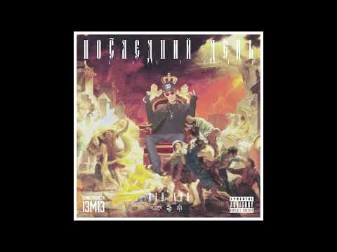 Yvn Kxx x Tot Cuba - Ne Lez Na Ugol 