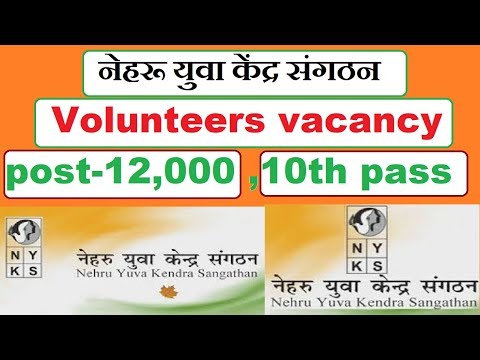 download lagu mp3 mp4 Nehru Yuva Kendra Vacancy, download lagu Nehru Yuva Kendra Vacancy gratis, unduh video klip Nehru Yuva Kendra Vacancy