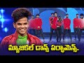 Gaali Vaaluga Song Kanha And Keshavi Dance Performance Performance Dhee Jodi ETV