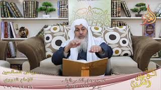 رياض الصالحين (318) ” تحريم وصل الشعر والوشم ” (16433-1645)  تاريخ 26 11  2020
