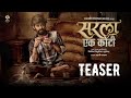 Sarla Ek Koti Official Teaser Onkar Bhojne Isha Keskar 20th Jan 2023