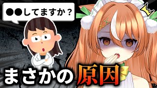 【衝撃発覚！】3年間の謎体調不良、本当の原因がヤバすぎた…【VTuber】 #かんろLIVE