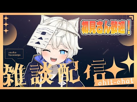 【 #雑談 】初見さん歓迎!!今週の予定を作りながら雑談をします!【獅子宮リオ / 新人Vtuber】 #shorts #vtuber