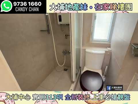 大埔中心 Youtube Video