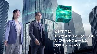 AIプラットフォーム篇（30秒）
