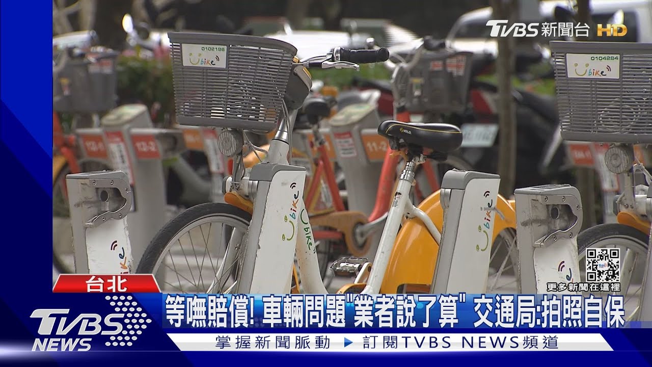 疑煞車太緊! 民眾騎YouBike慘摔怨「保險不賠」