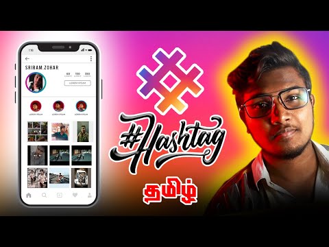 hashtags for instagram reels | instagram hashtags for likes | instagram hashtags for likes tamil