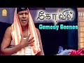 வைகைப்புயல் வடிவேலுவின் பங்கமான சூப�