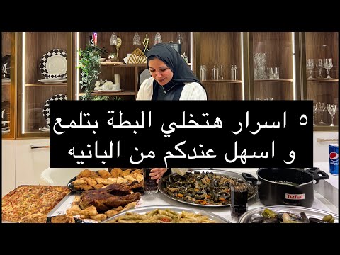 , title : 'كل ما تريد معرفته عن البط👌🏻وخلطة سرية لتنضيف البطة👌🏻مفيش زفارة تاني و احلي شوربة هتطلع منكم 😍'