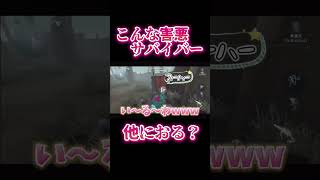 【最低のオチ】この害悪幸運児どうにかしてくれや【第五人格】【#shorts】