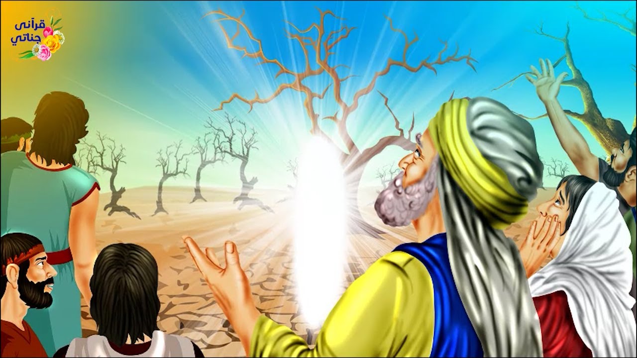 قصة عجيبة ماذا قال الله تعالى لموسى في العبد الذي عصى الله أربعين عاما