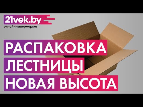 Миниатюра изображения товара Лестница-стремянка Новая Высота NV 5110 / 5110107