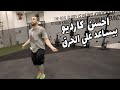 يوسف صبري - اسرع كارديو بيساعد علي الحرق Youssef Sabry - The Fastest Cardio