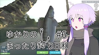 【Ultimate Fishing Simulator】ゆかりのまったり釣り日和 #6