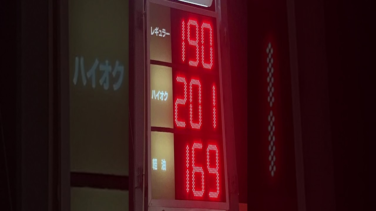 【史上最高値更新】3/19 ガソリン補助金が発動!!