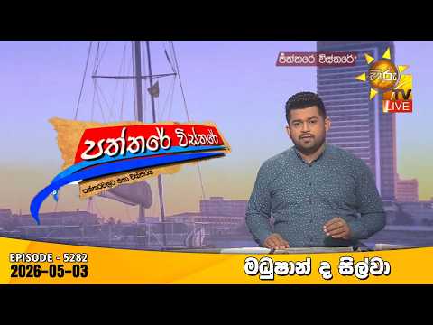 Hiru TV