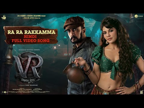Ra Ra Rakkamma Hindi Full Video Song | Vikrant Rona | Kichcha Sudeep |Jacqueline | Anup Bhandari