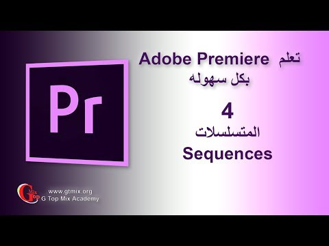 إعلان دورة تعلم Adobe Premiere 2019 و صناعة الأفلام بث مباشر